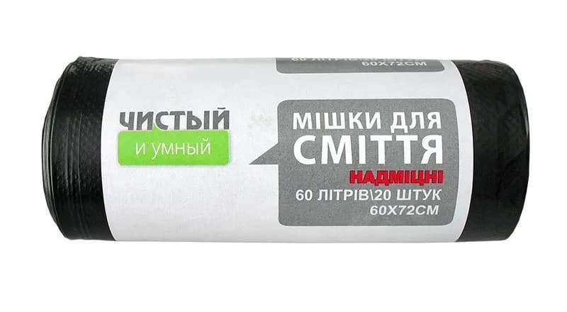Мішки для сміття Чистий та Розумний, надміцні, чорні, 60 л, 20 шт - зображення 1