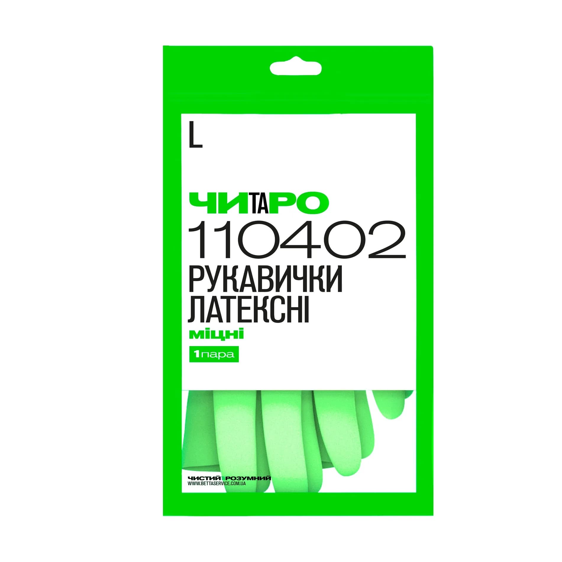 Міцні латексні рукавички ЧИТАРО, зелені, розмір L - зображення 1