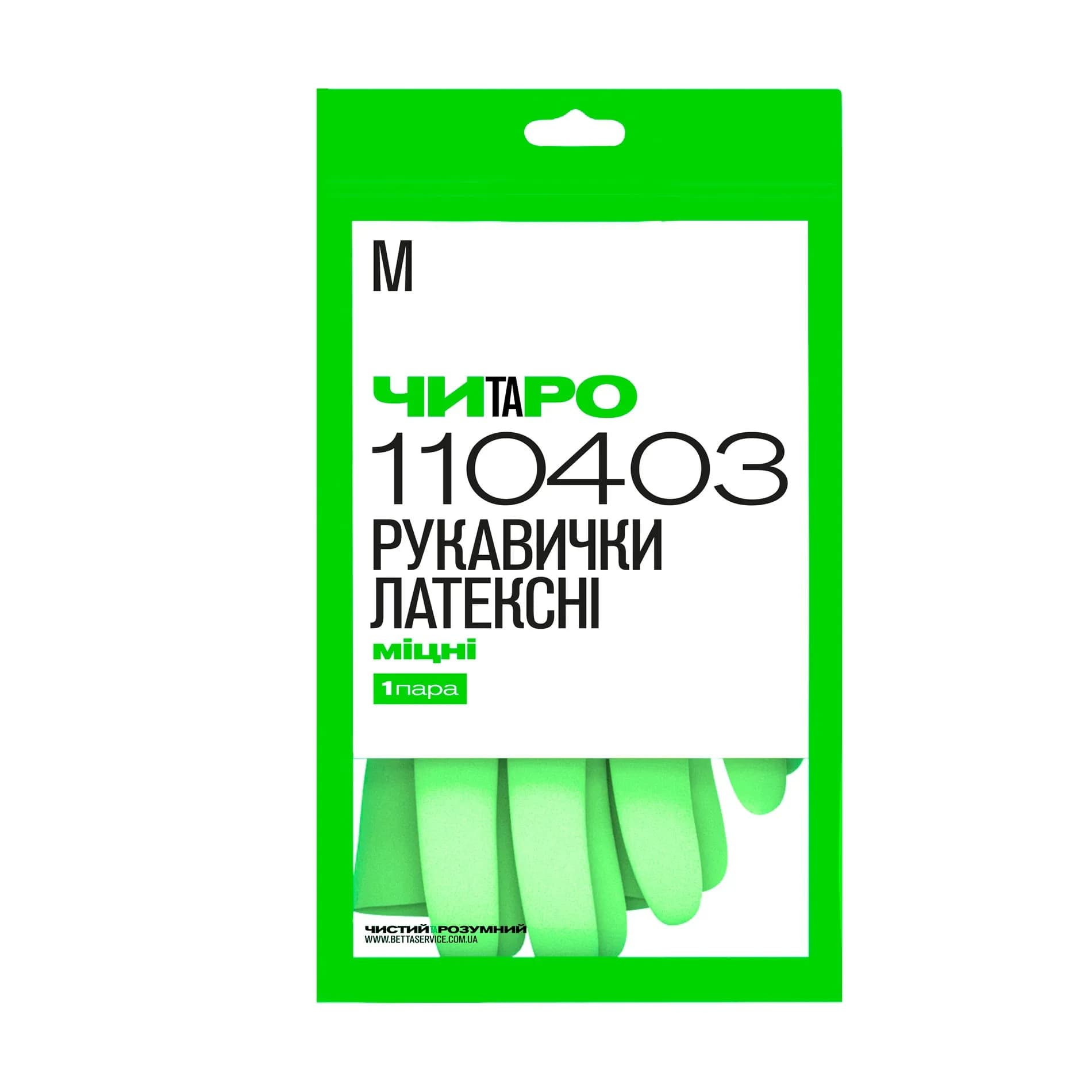 Міцні латексні рукавички ЧИТАРО, зелені, розмір M - зображення 1