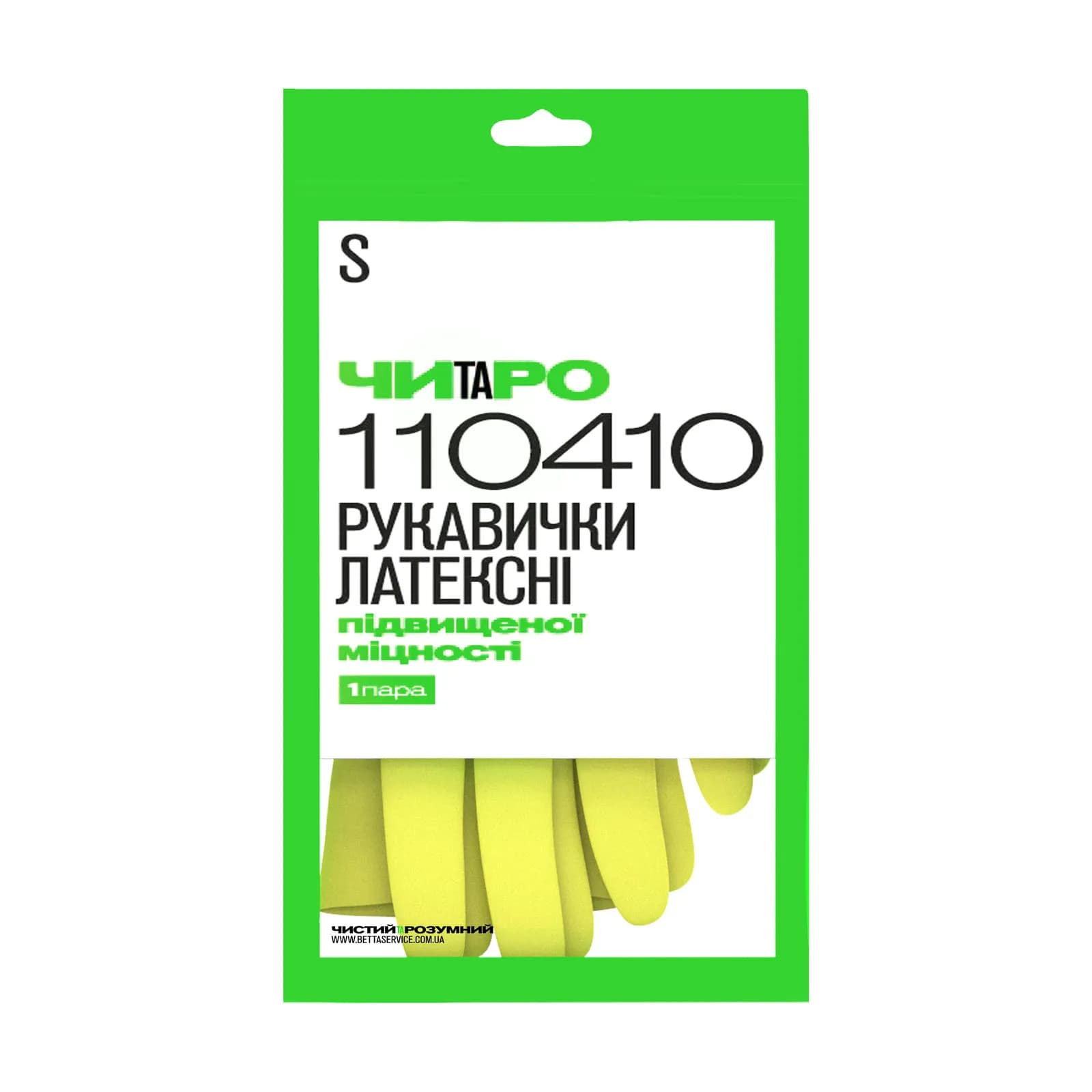 Латексні рукавички підвищеної міцності ЧИТАРО, жовті, розмір S - зображення 1