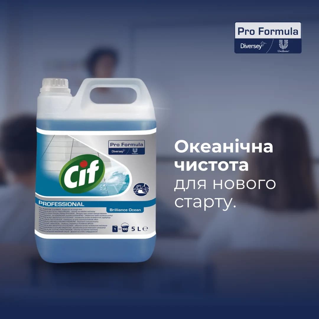 Миючий засіб для водостійких поверхонь Diversey Cif Professional All Purpose Cleaner Brilliance Ocean, 5 л - зображення 1