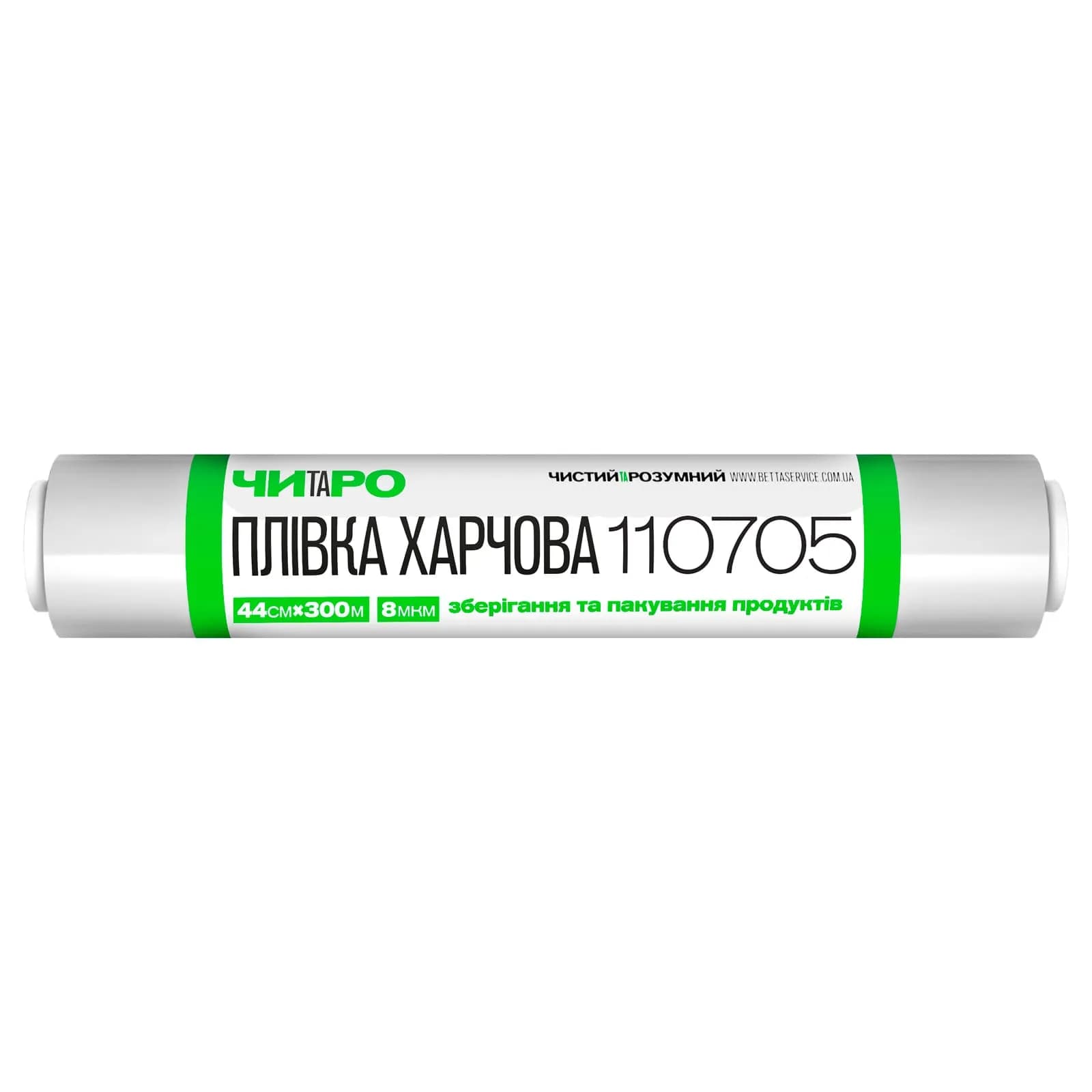 Плівка харчова ЧИТАРО, 44 см×300 м - зображення 1