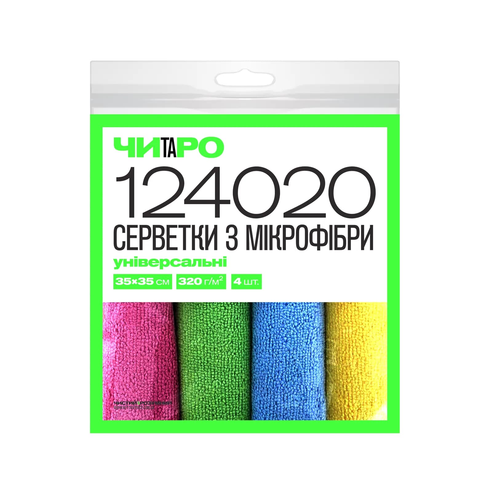 Універсальні серветки з мікрофібри ЧИТАРО, мікс кольорів, 35×35 см, 4 шт - зображення 1