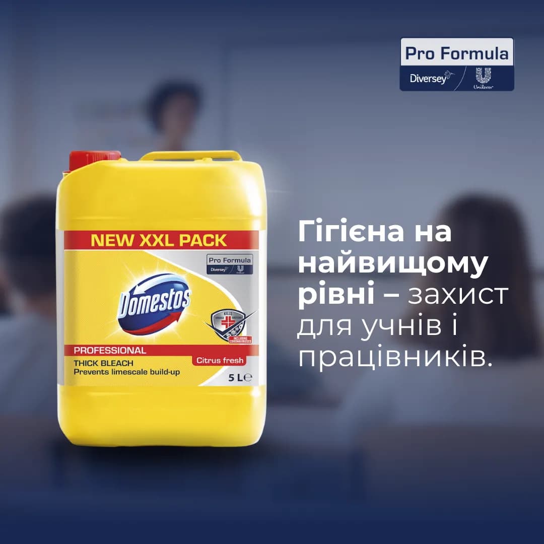 Засіб для чищення поверхонь в гігієнічній зоні з дезінфікуючим ефектом Diversey Domestos Professional Citrus Fresh, цитрус, 5 л - зображення 1