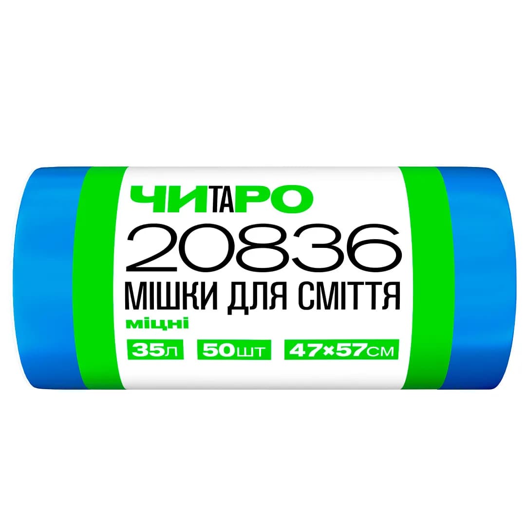 Мішки для сміття ЧИТАРО, міцні, блакитні, 35 л, 50 шт - зображення 1