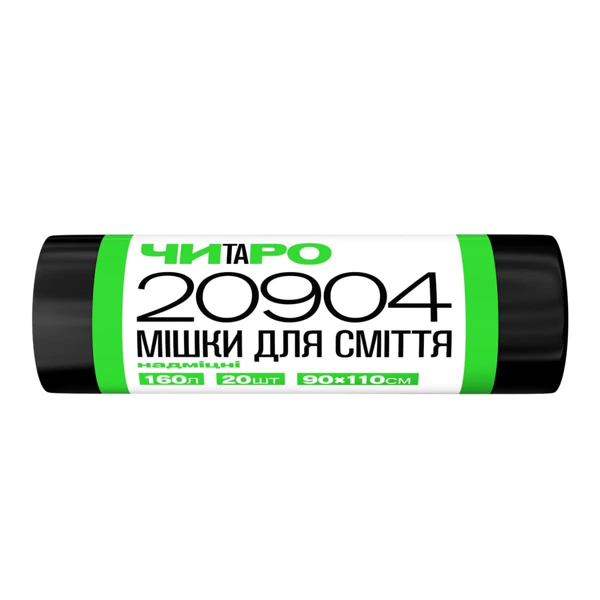 Мішки для сміття ЧИТАРО, надміцні, чорні, 160 л, 20 шт - зображення 1