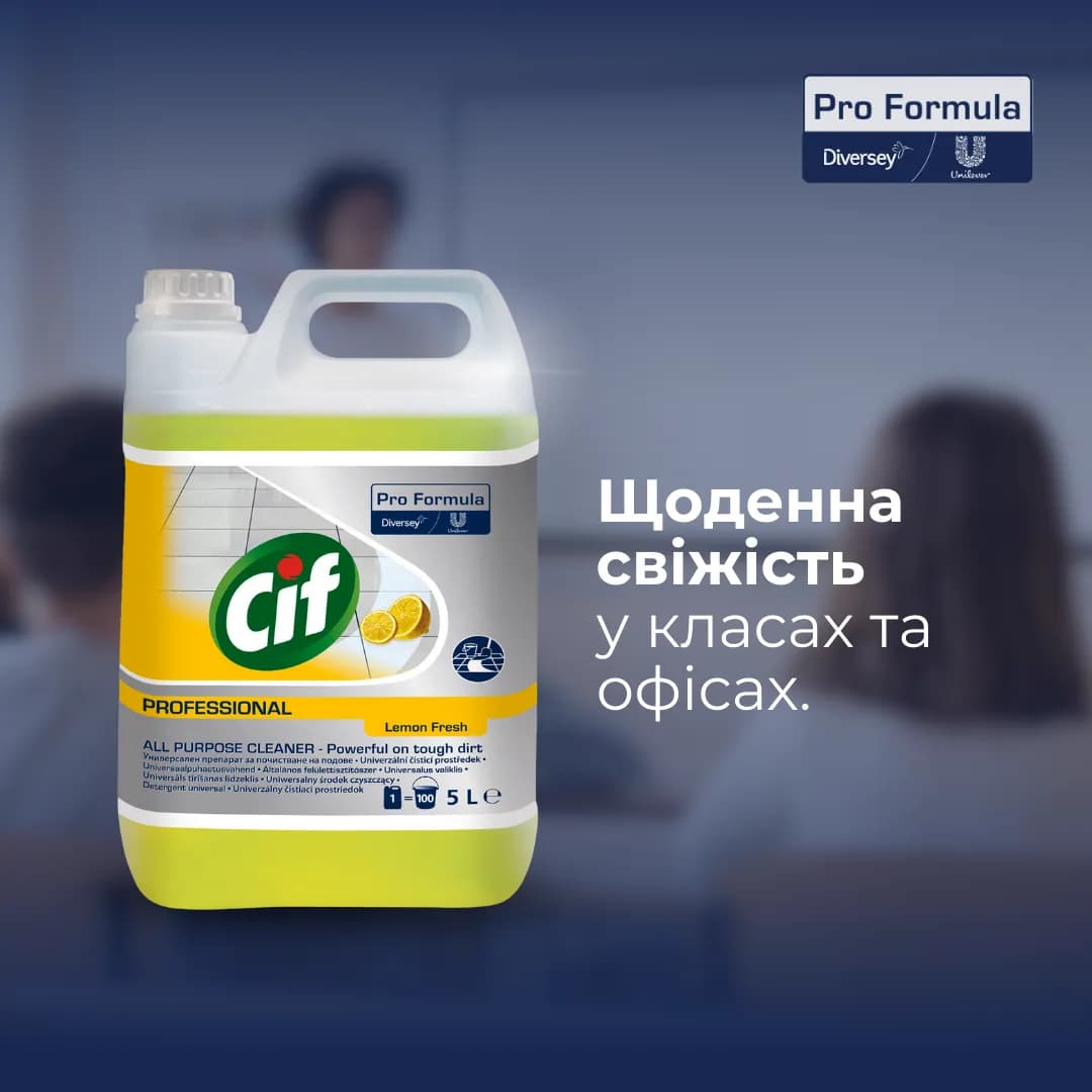 Миючий засіб для водостійких поверхонь Diversey Cif Professional All Purpose Cleaner Lemon Fresh, 5 л - зображення 1